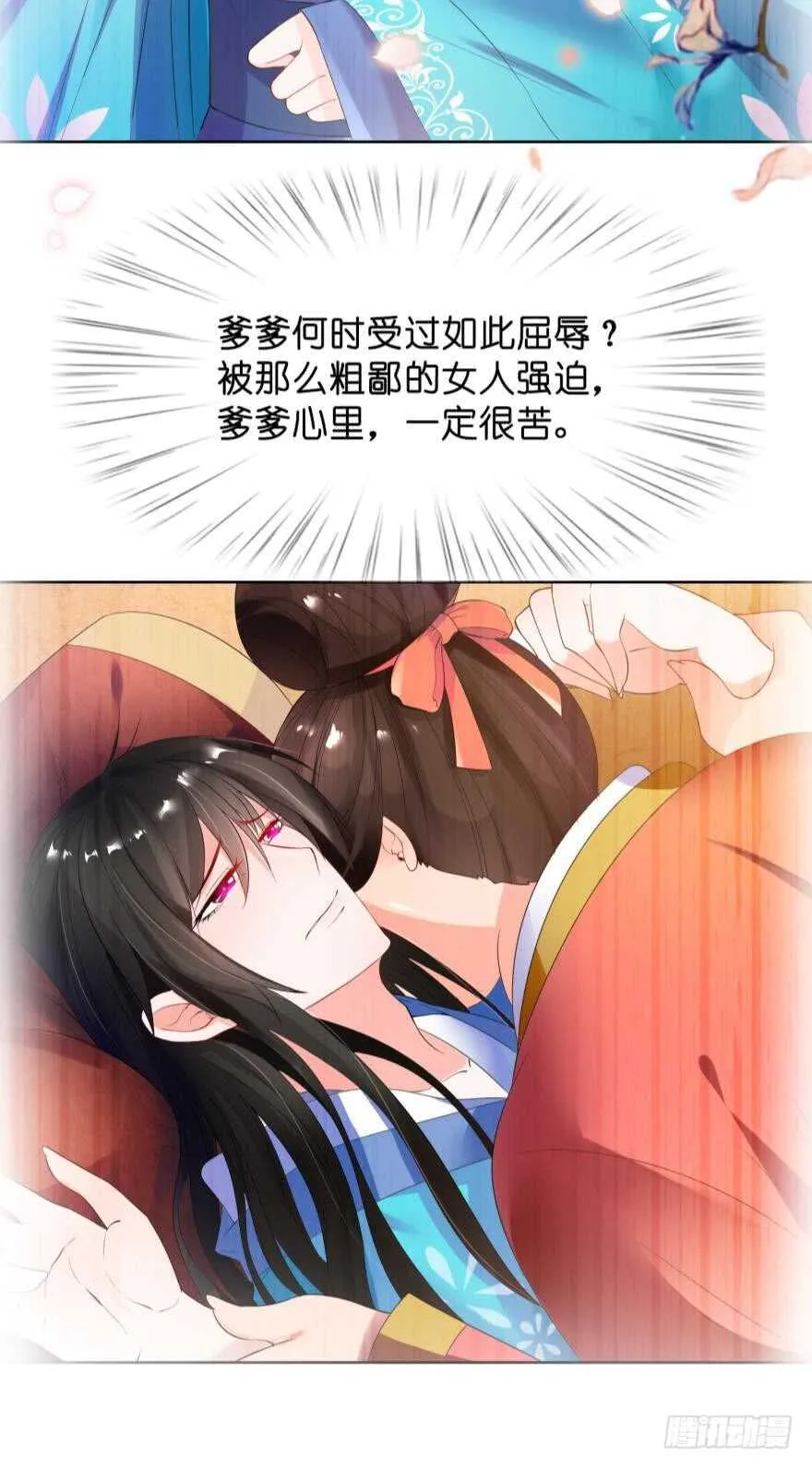 第102话：冠雪的异能 第14页