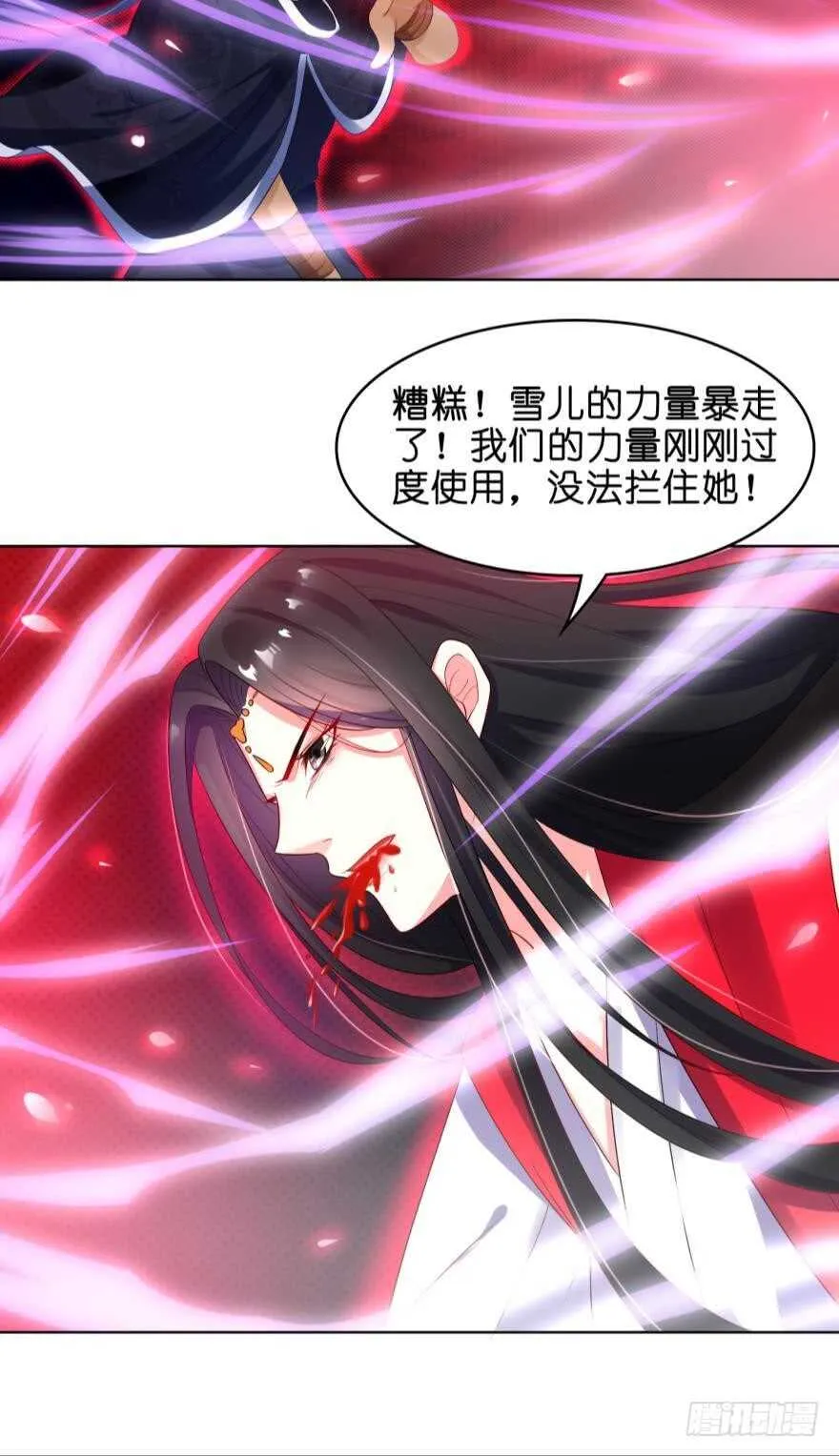 第102话：冠雪的异能 第20页
