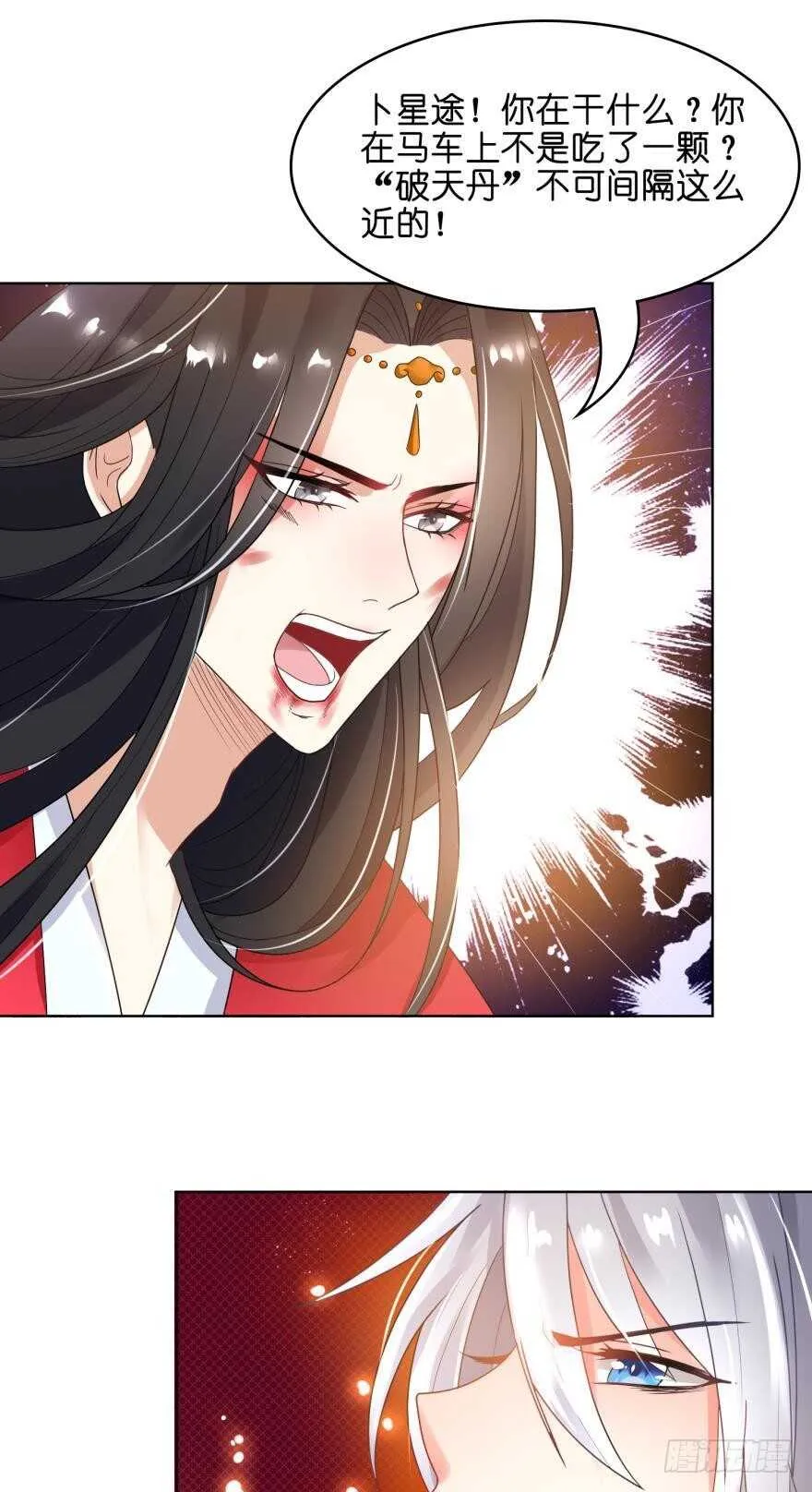 第102话：冠雪的异能 第29页