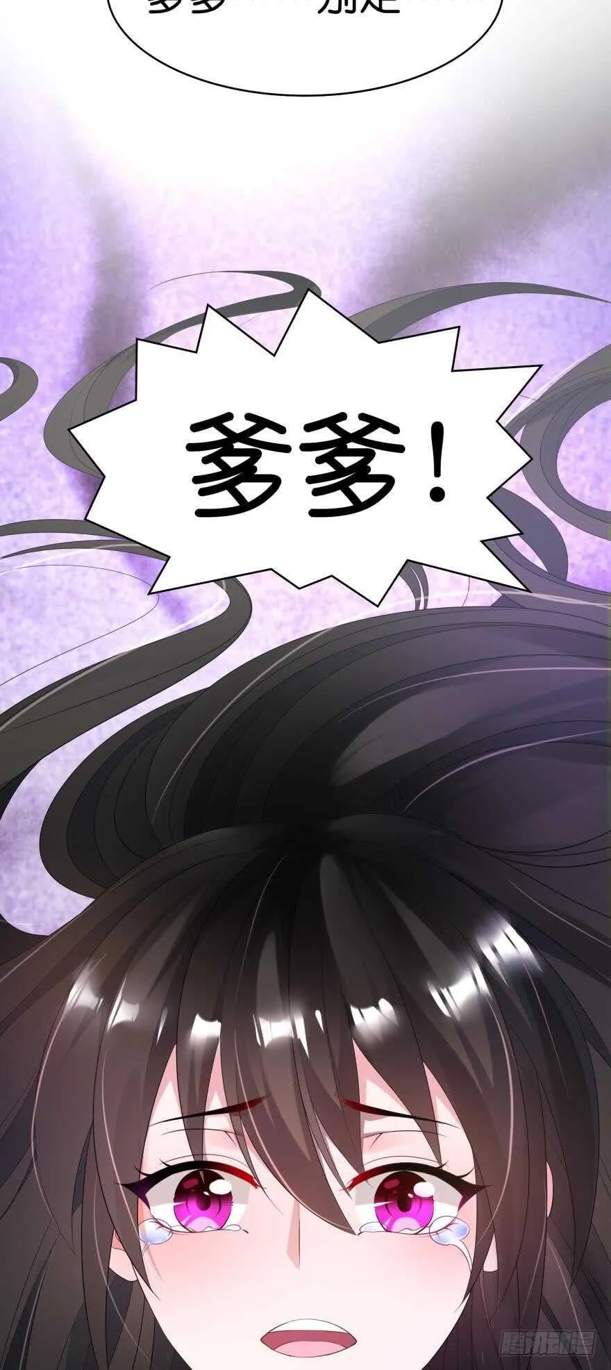 第103话：忍不了 第4页