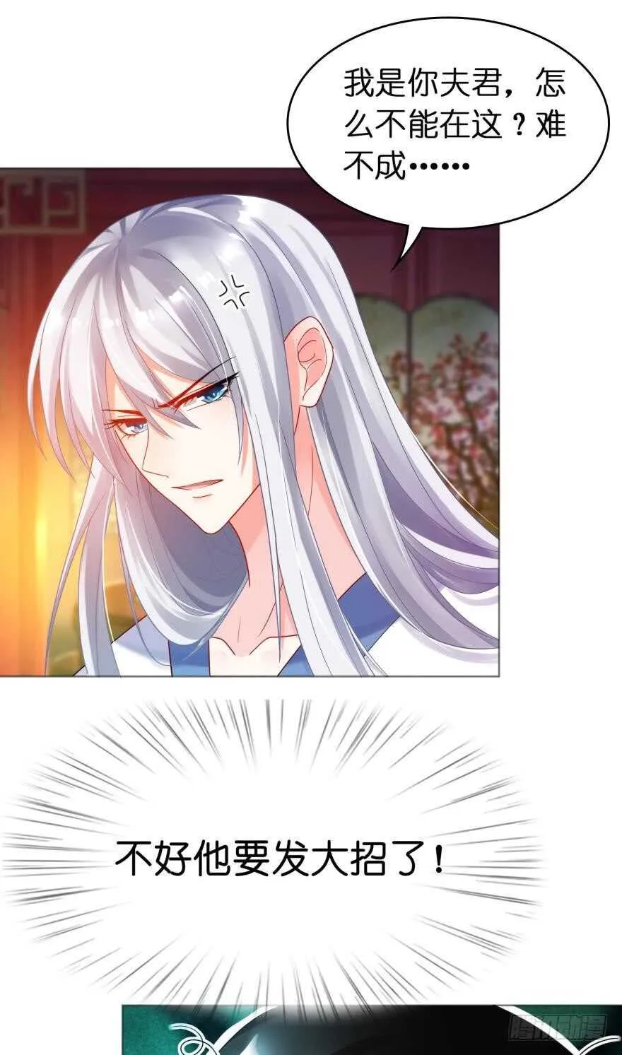 第103话：忍不了 第9页