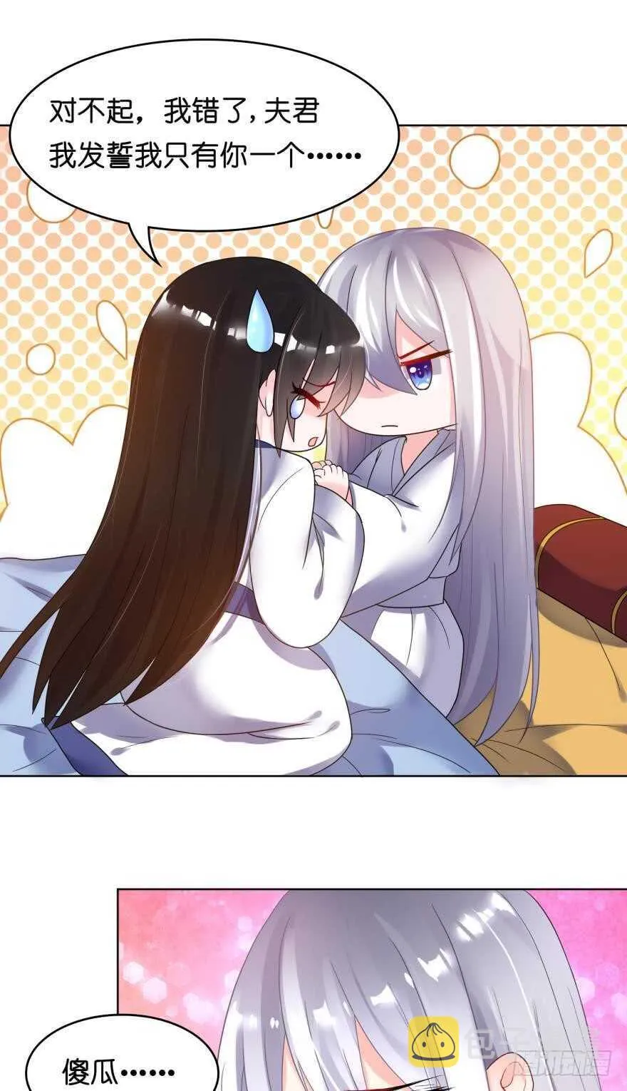 第103话：忍不了 第12页