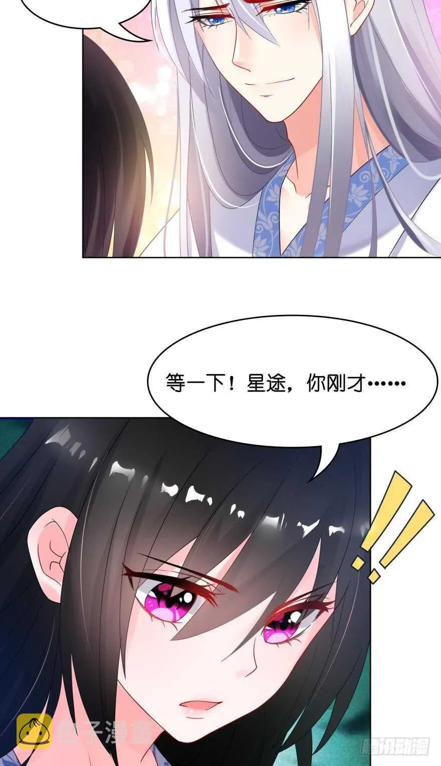 第103话：忍不了 第13页