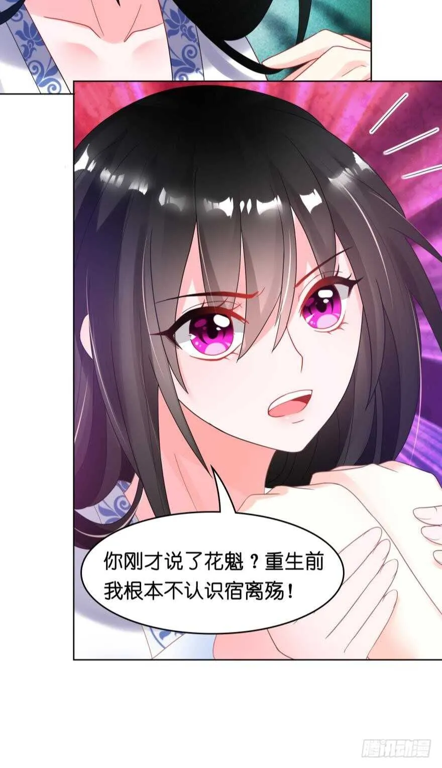 第103话：忍不了 第14页