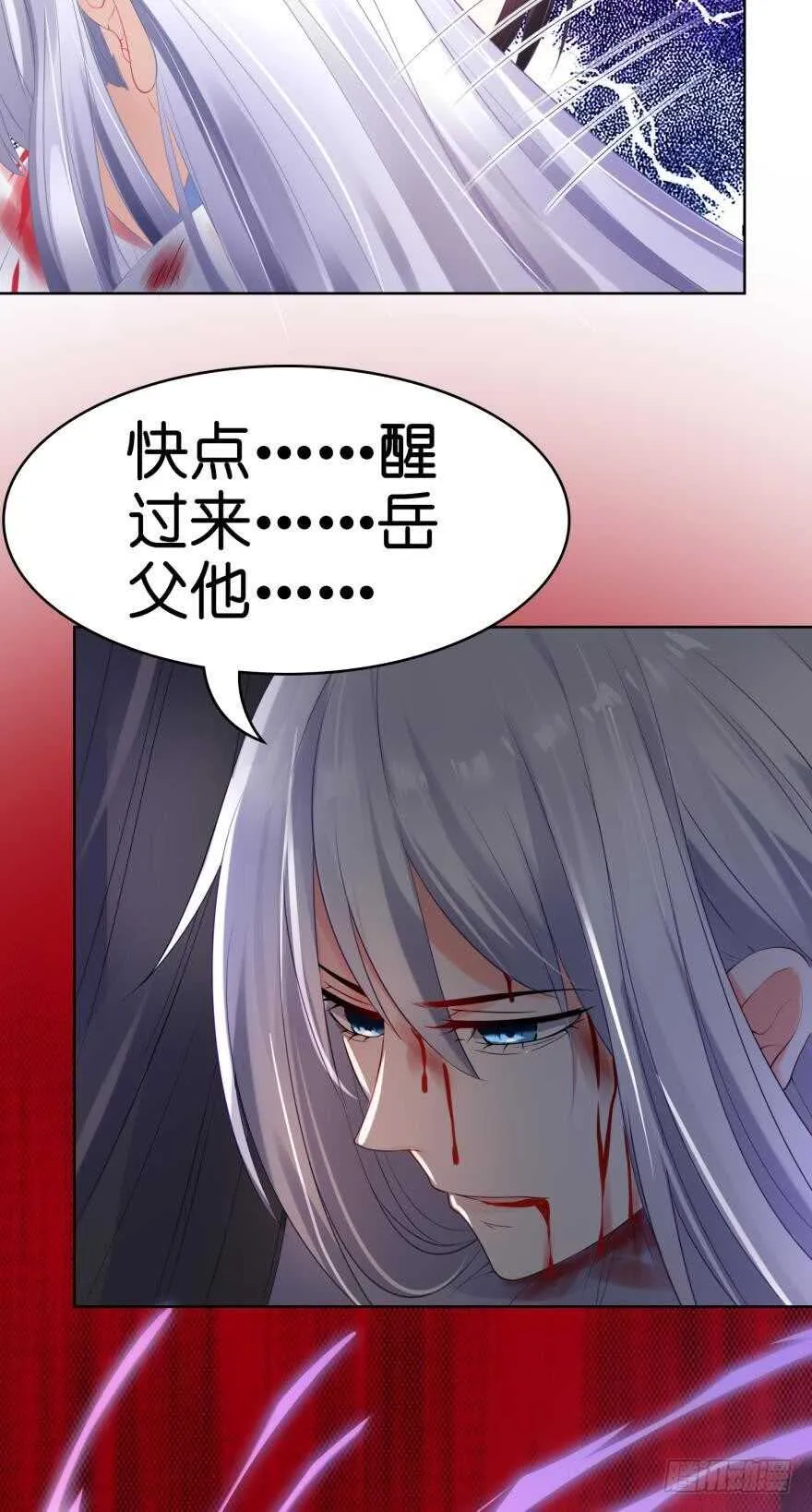 第103话：忍不了 第20页