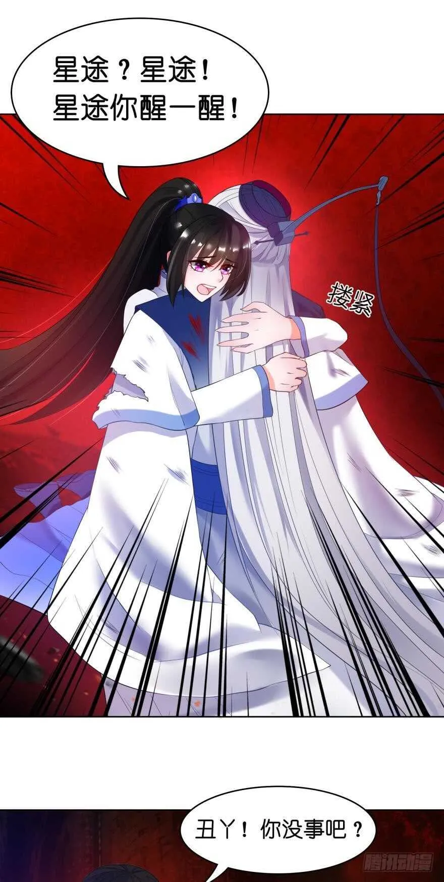 第103话：忍不了 第23页