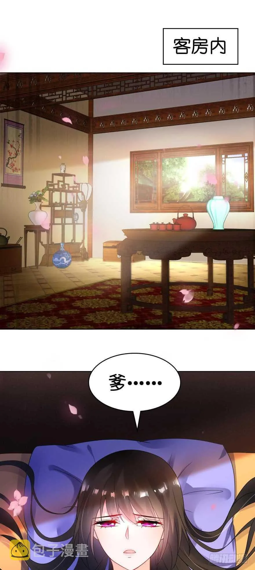 第103话：忍不了 第30页