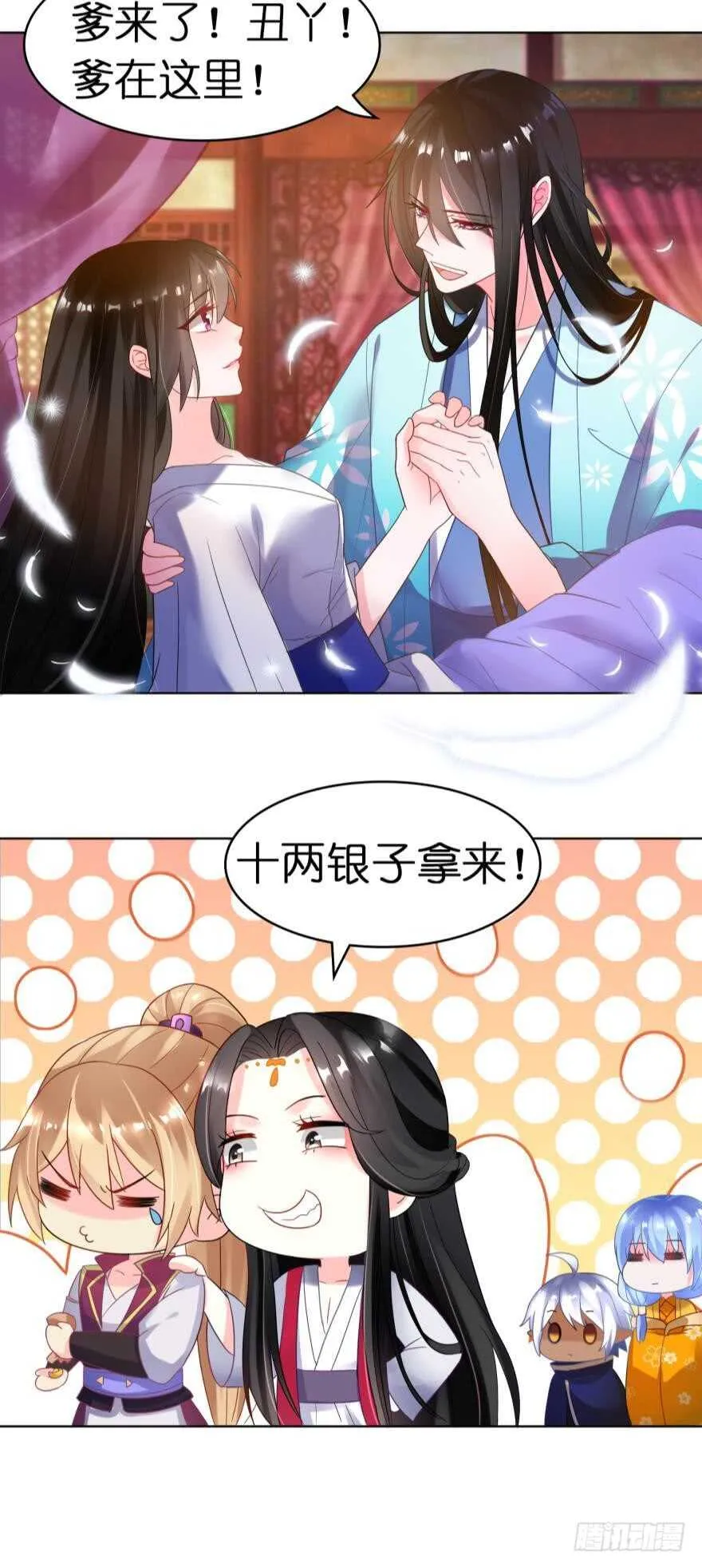 第103话：忍不了 第33页