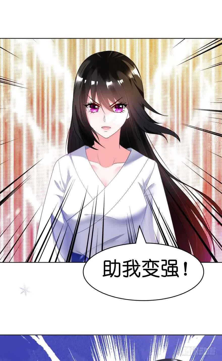 第103话：忍不了 第39页