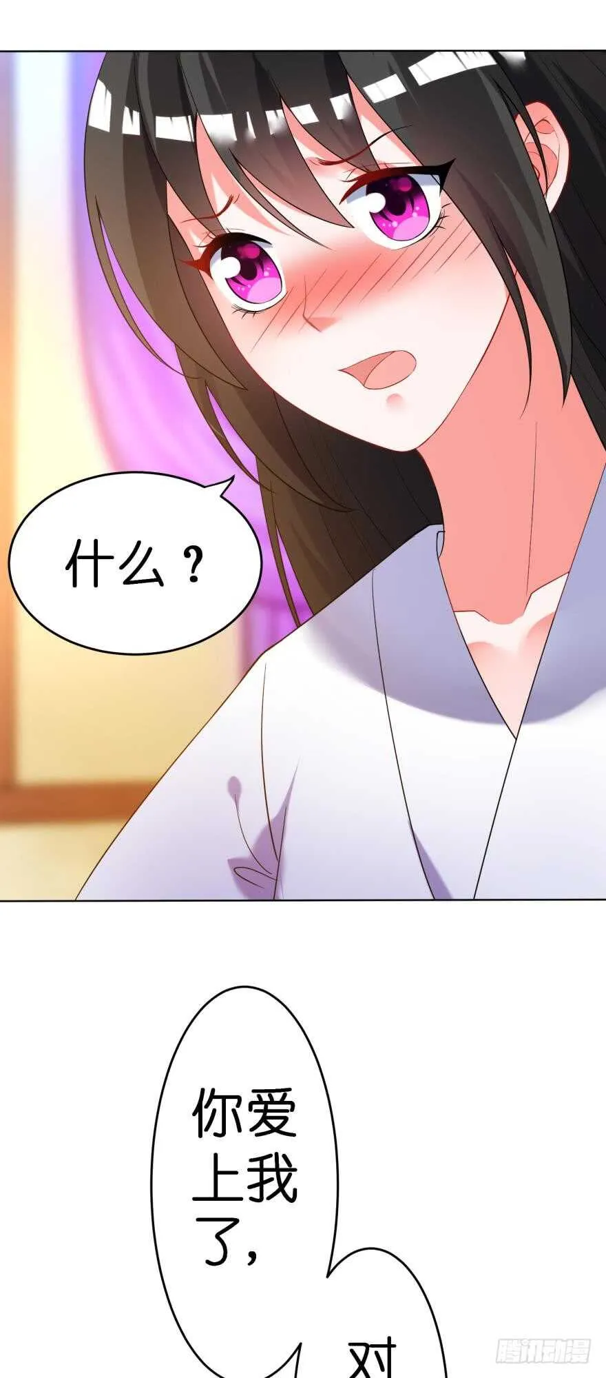 第104话：一生只爱你一人 第2页
