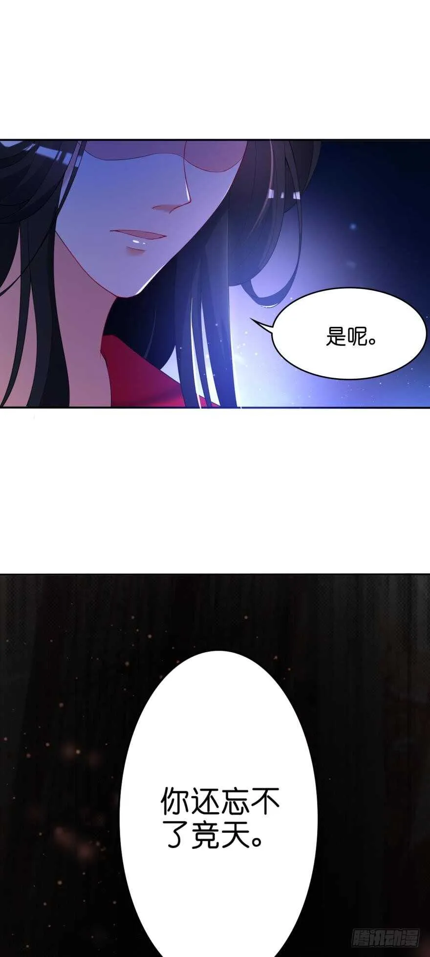 第104话：一生只爱你一人 第8页