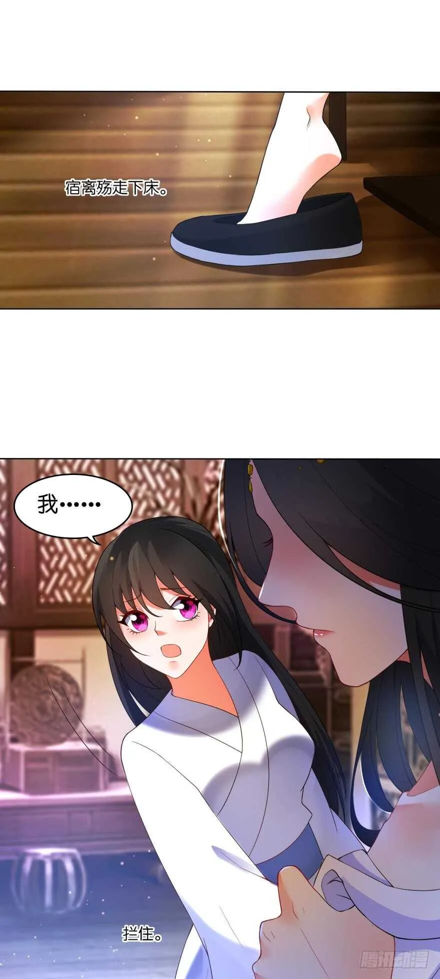 第104话：一生只爱你一人 第10页