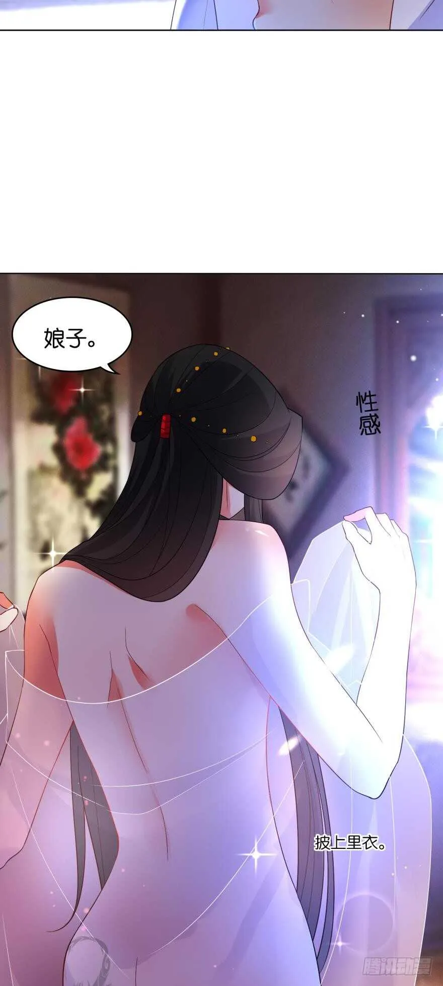 第104话：一生只爱你一人 第11页