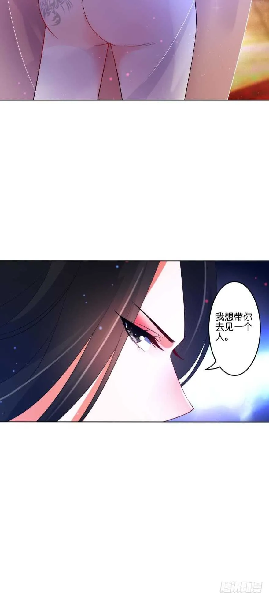 第104话：一生只爱你一人 第12页