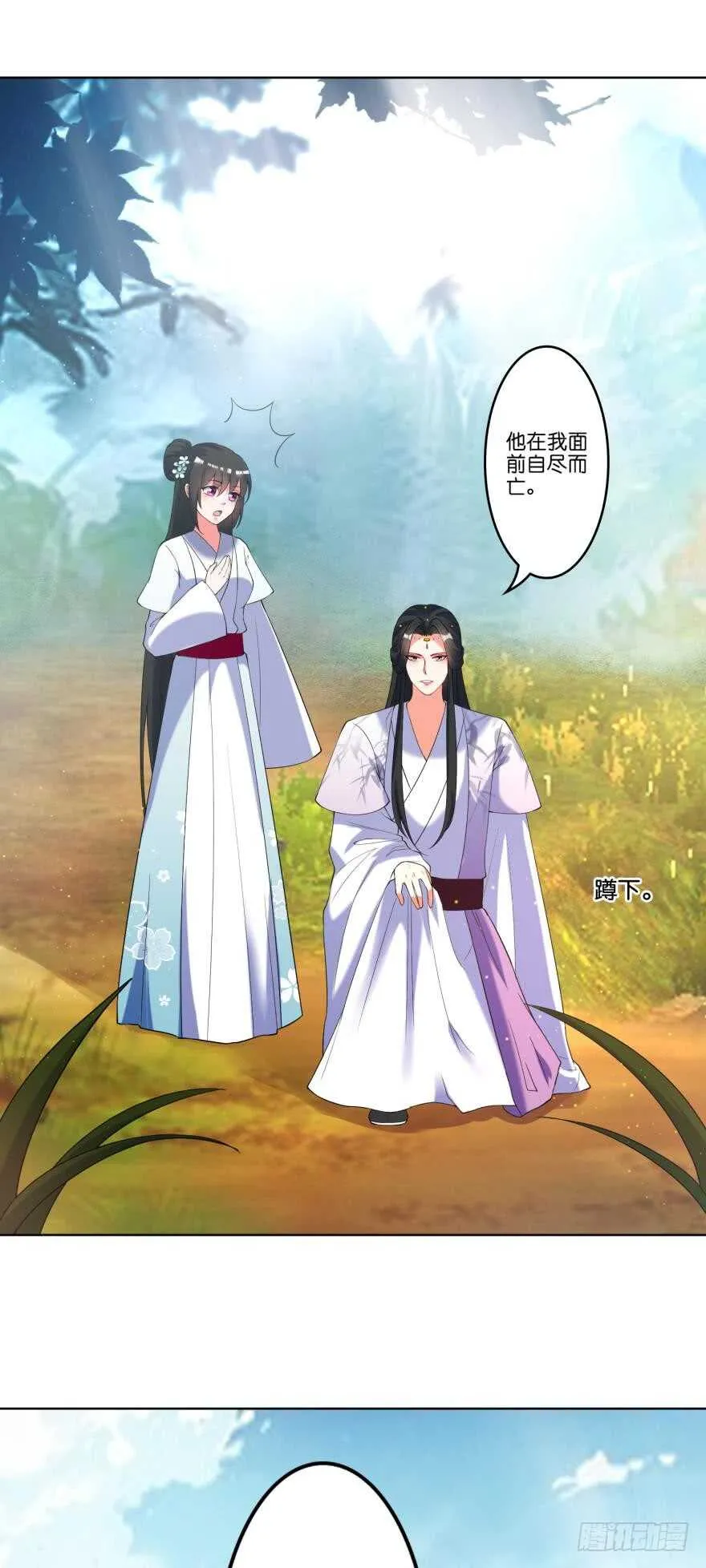 第104话：一生只爱你一人 第16页