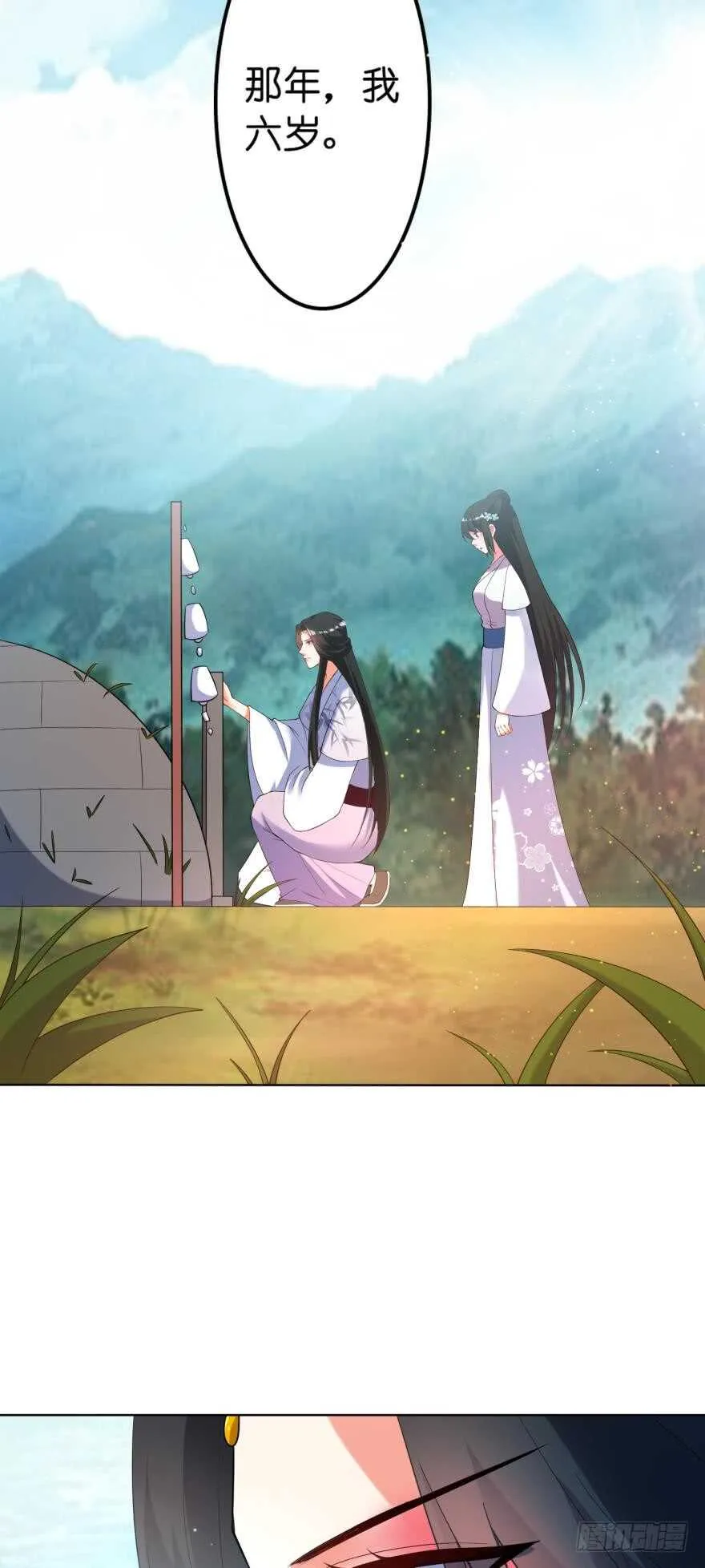 第104话：一生只爱你一人 第17页