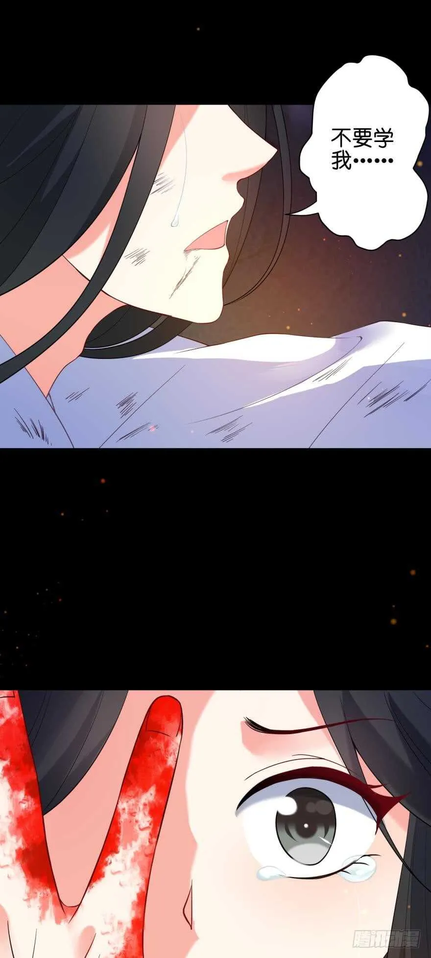 第104话：一生只爱你一人 第22页