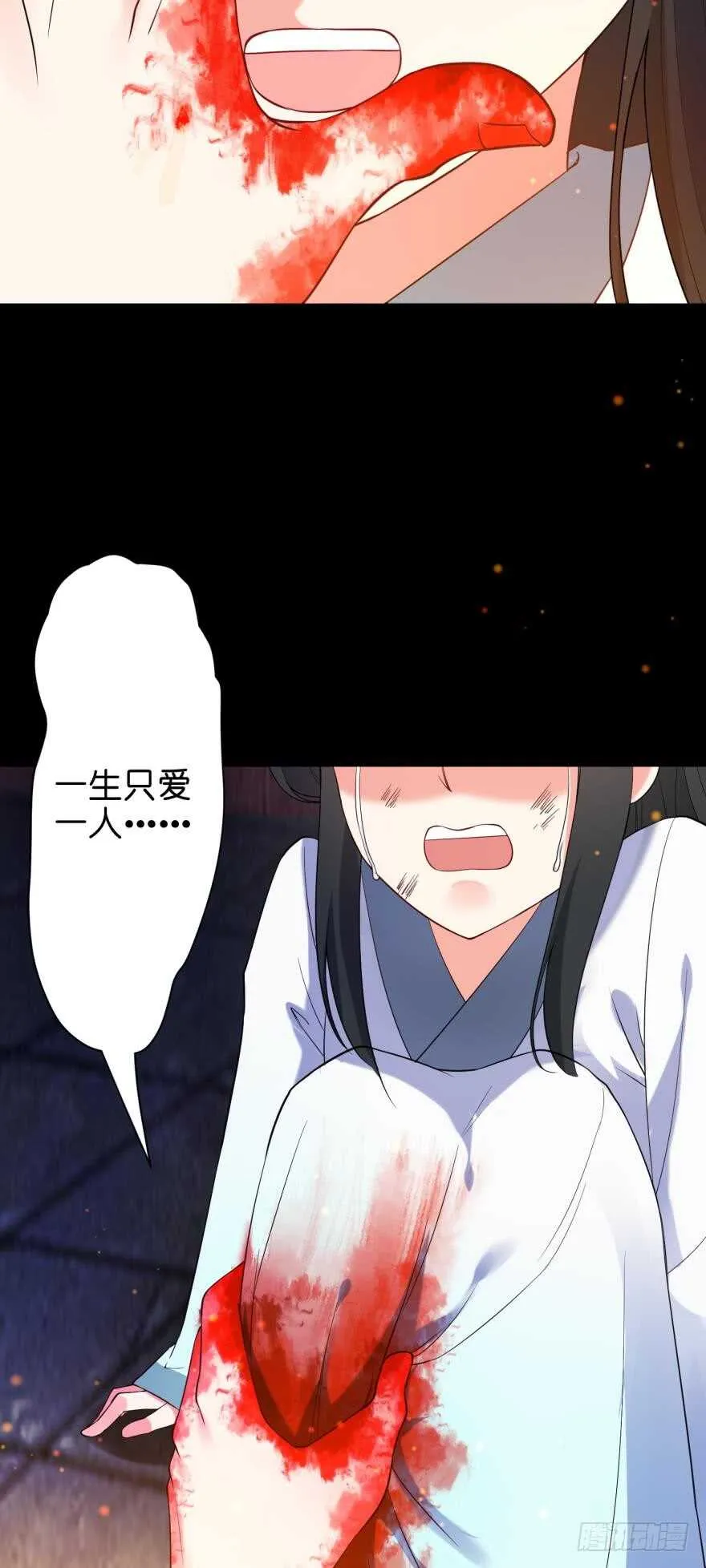 第104话：一生只爱你一人 第23页