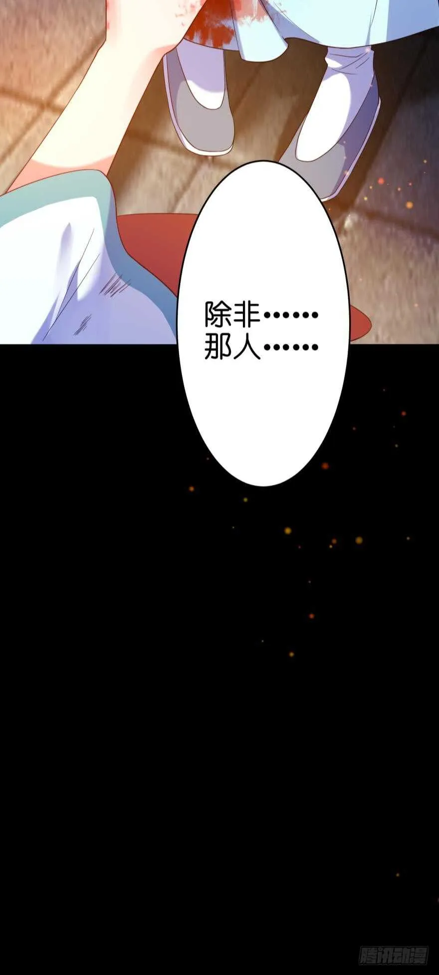 第104话：一生只爱你一人 第24页