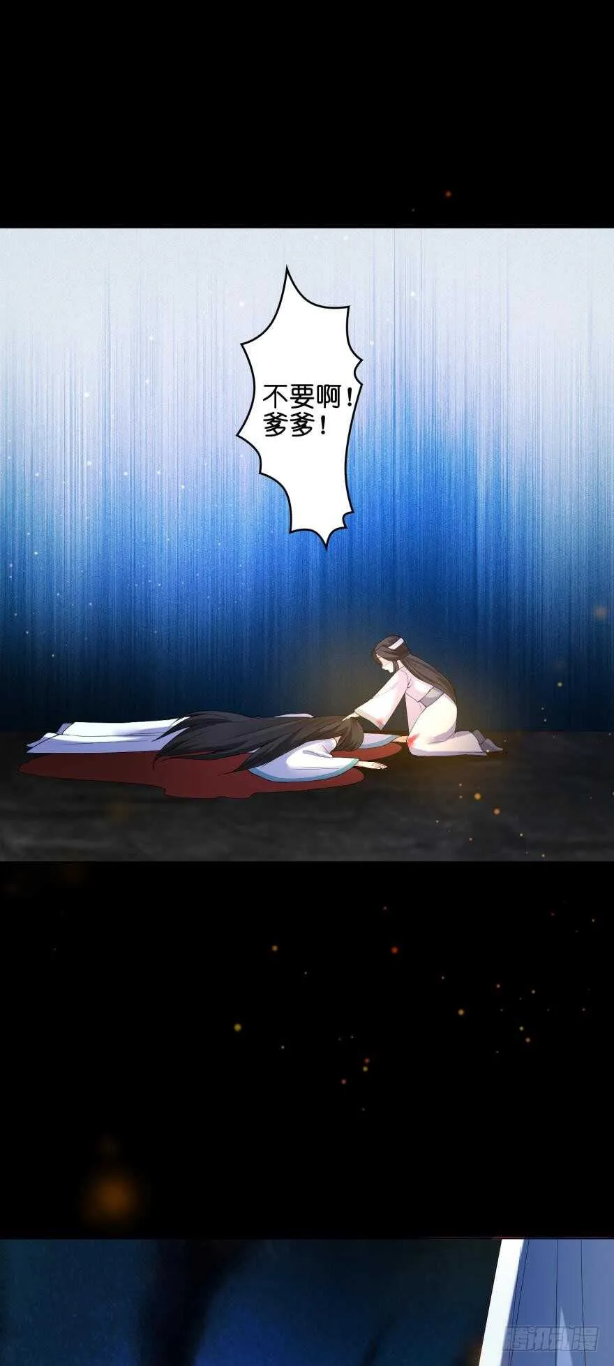 第104话：一生只爱你一人 第28页