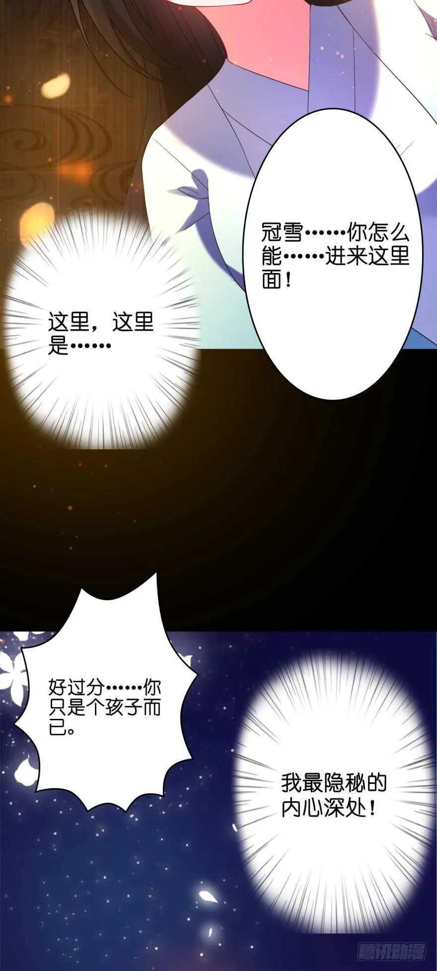 第104话：一生只爱你一人 第32页