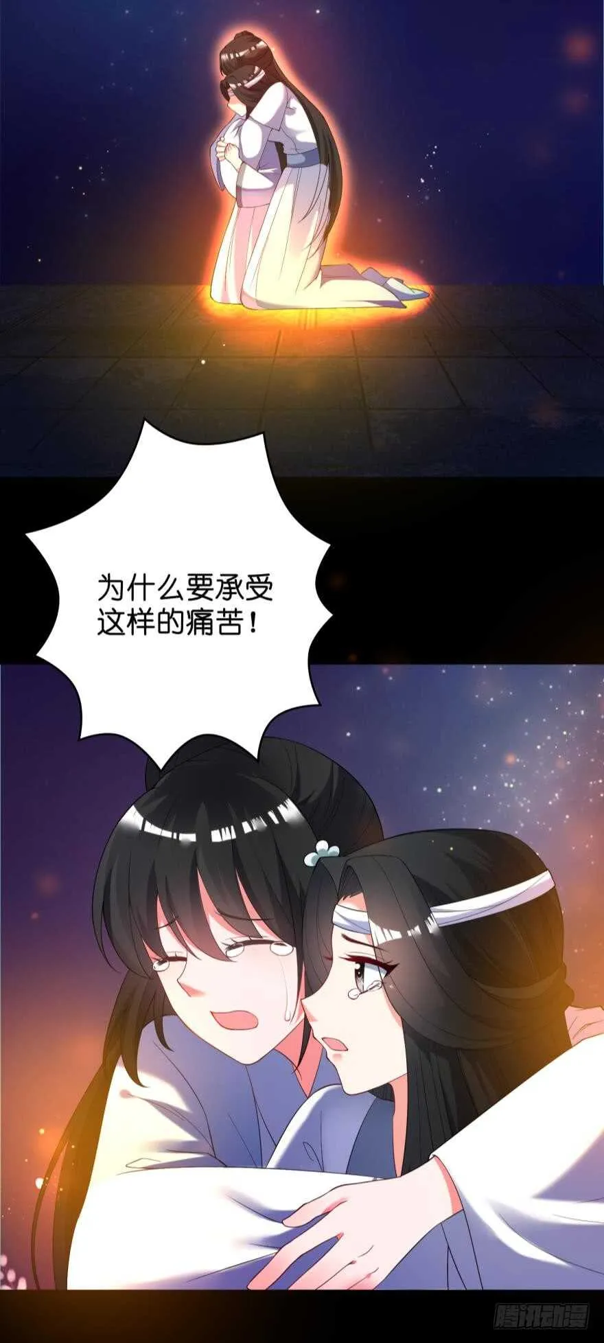 第104话：一生只爱你一人 第33页