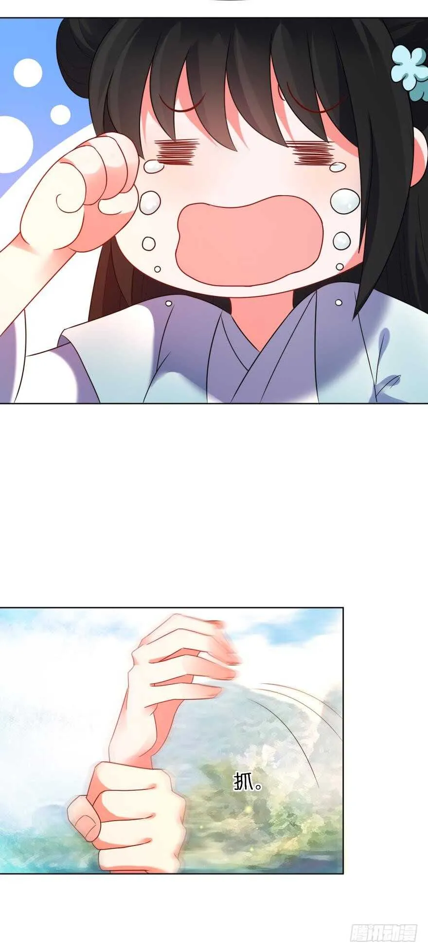 第104话：一生只爱你一人 第38页