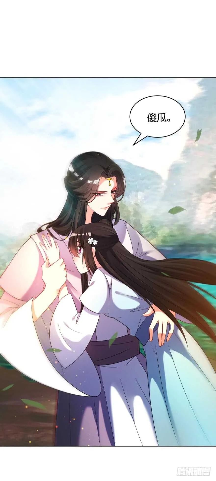 第104话：一生只爱你一人 第39页