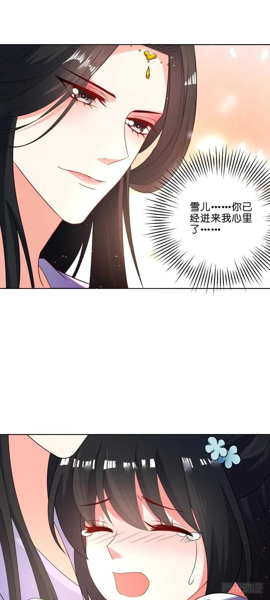 第104话：一生只爱你一人 第40页