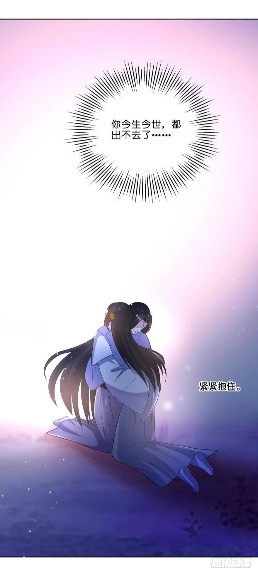 第104话：一生只爱你一人 第42页