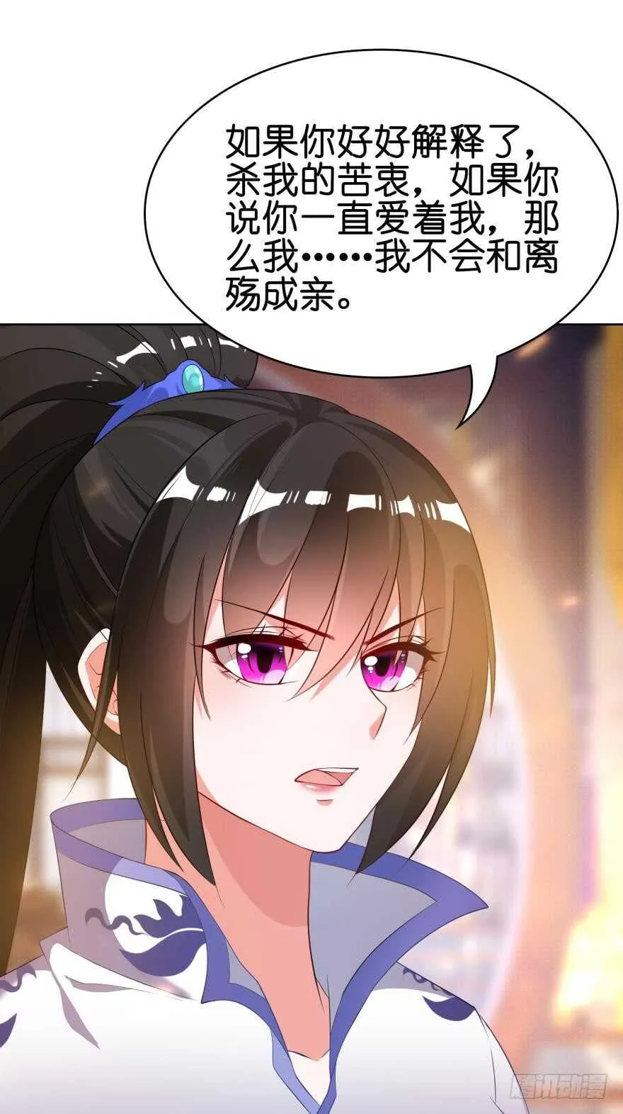 第105话：我们回家 第3页
