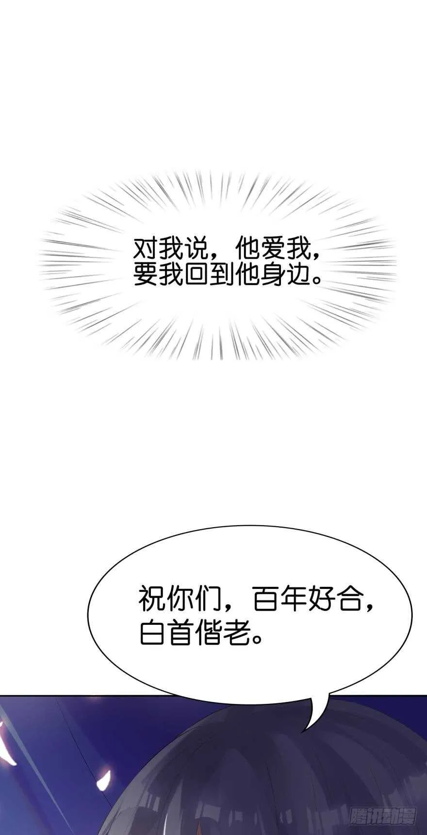 第105话：我们回家 第7页