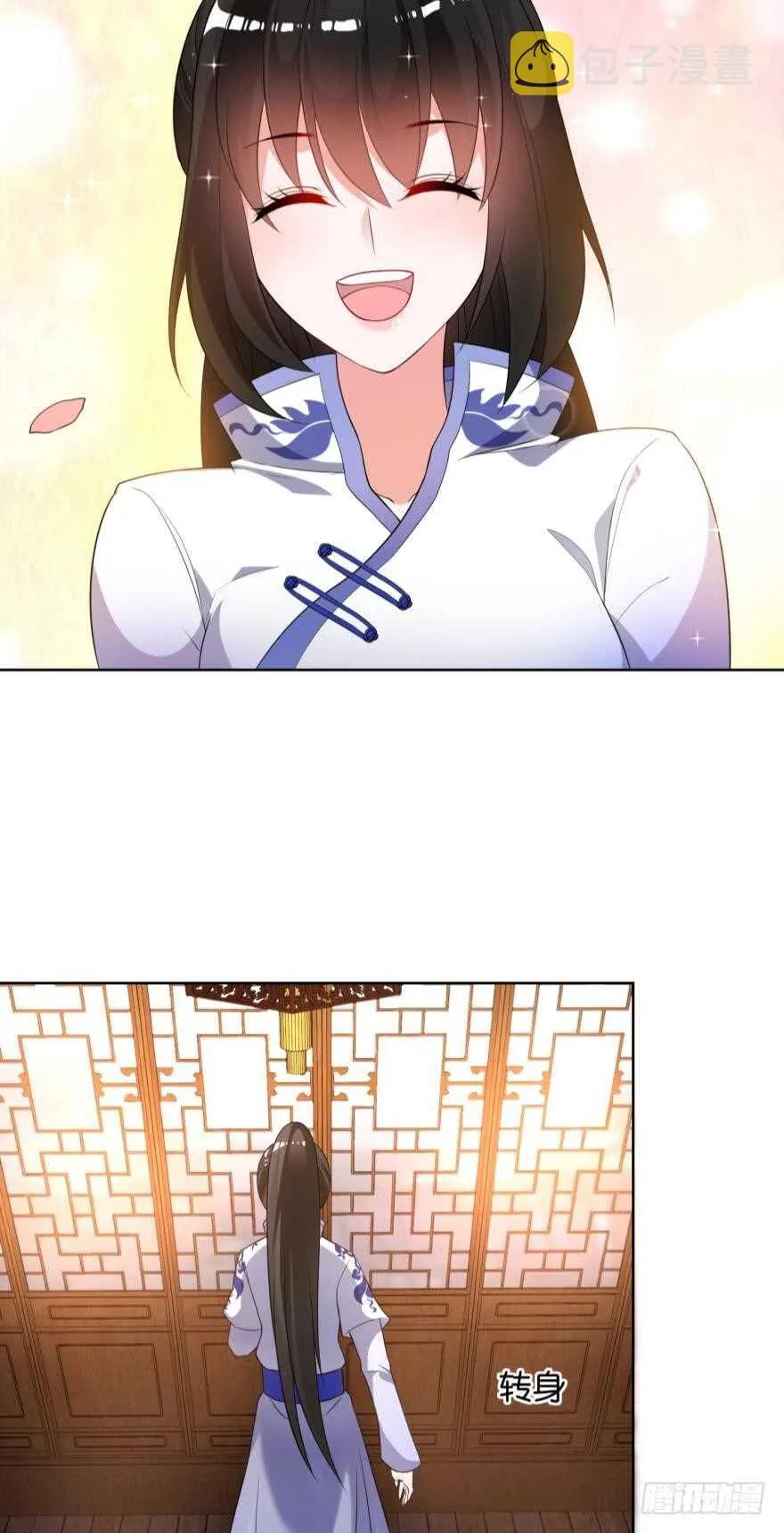 第105话：我们回家 第9页