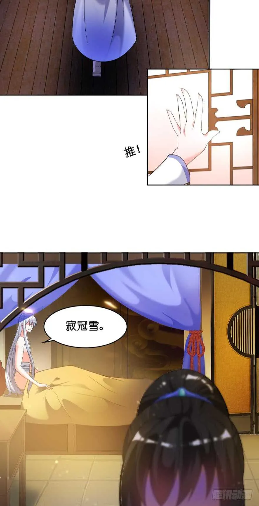 第105话：我们回家 第10页