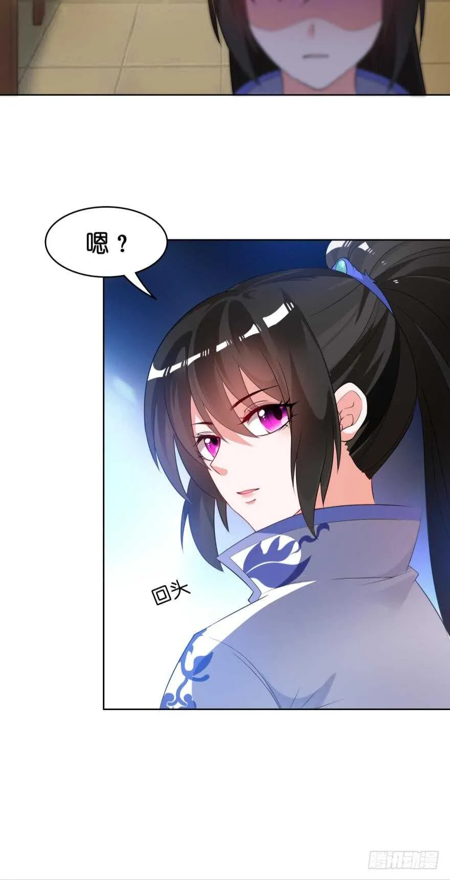 第105话：我们回家 第11页