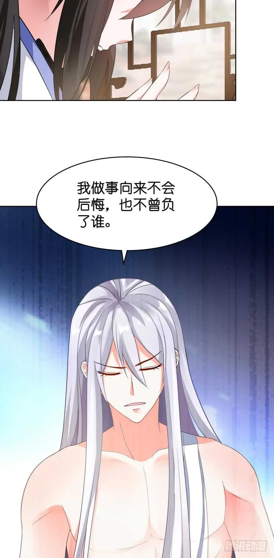 第105话：我们回家 第14页