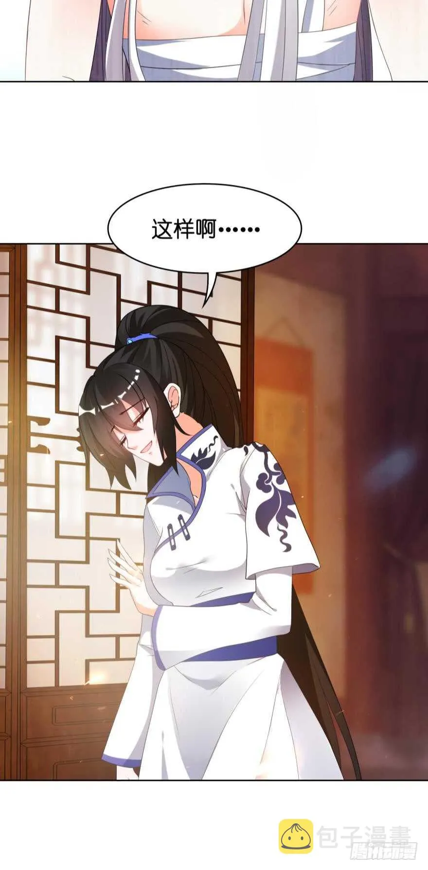 第105话：我们回家 第15页
