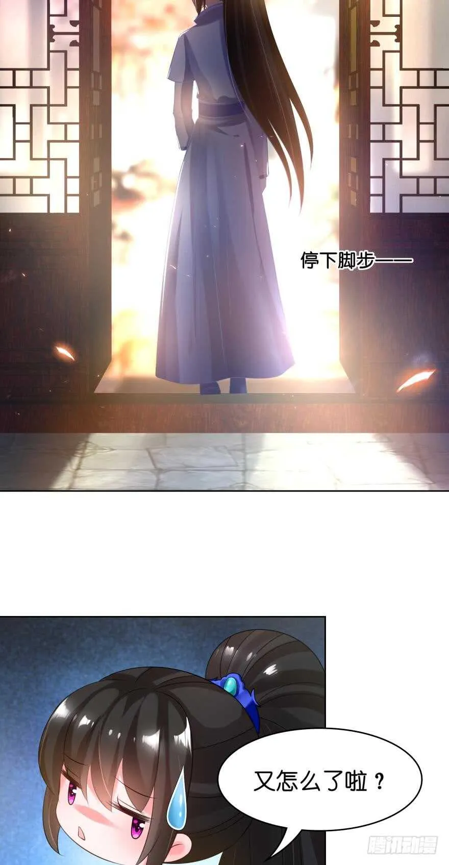 第105话：我们回家 第17页