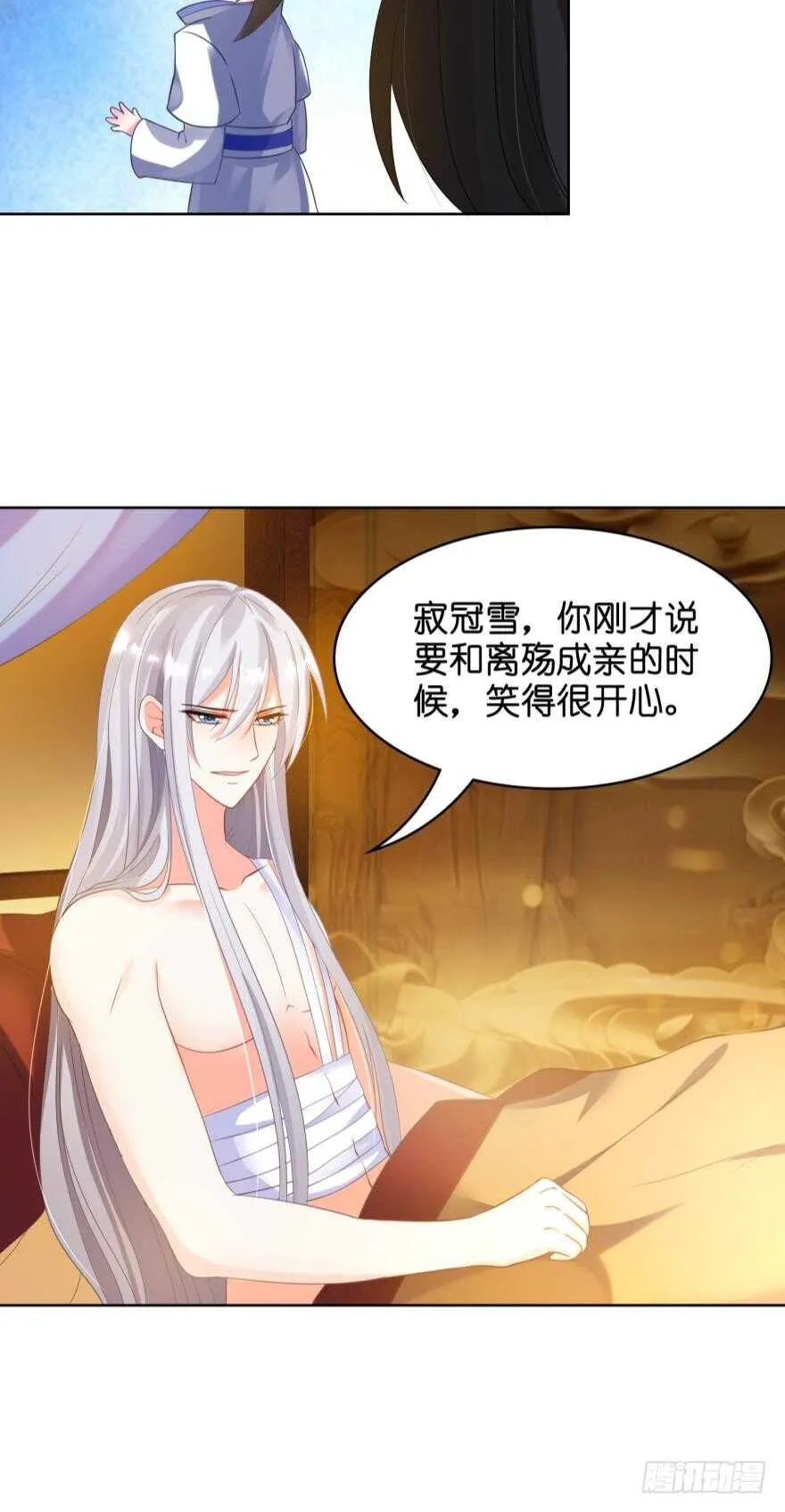 第105话：我们回家 第18页
