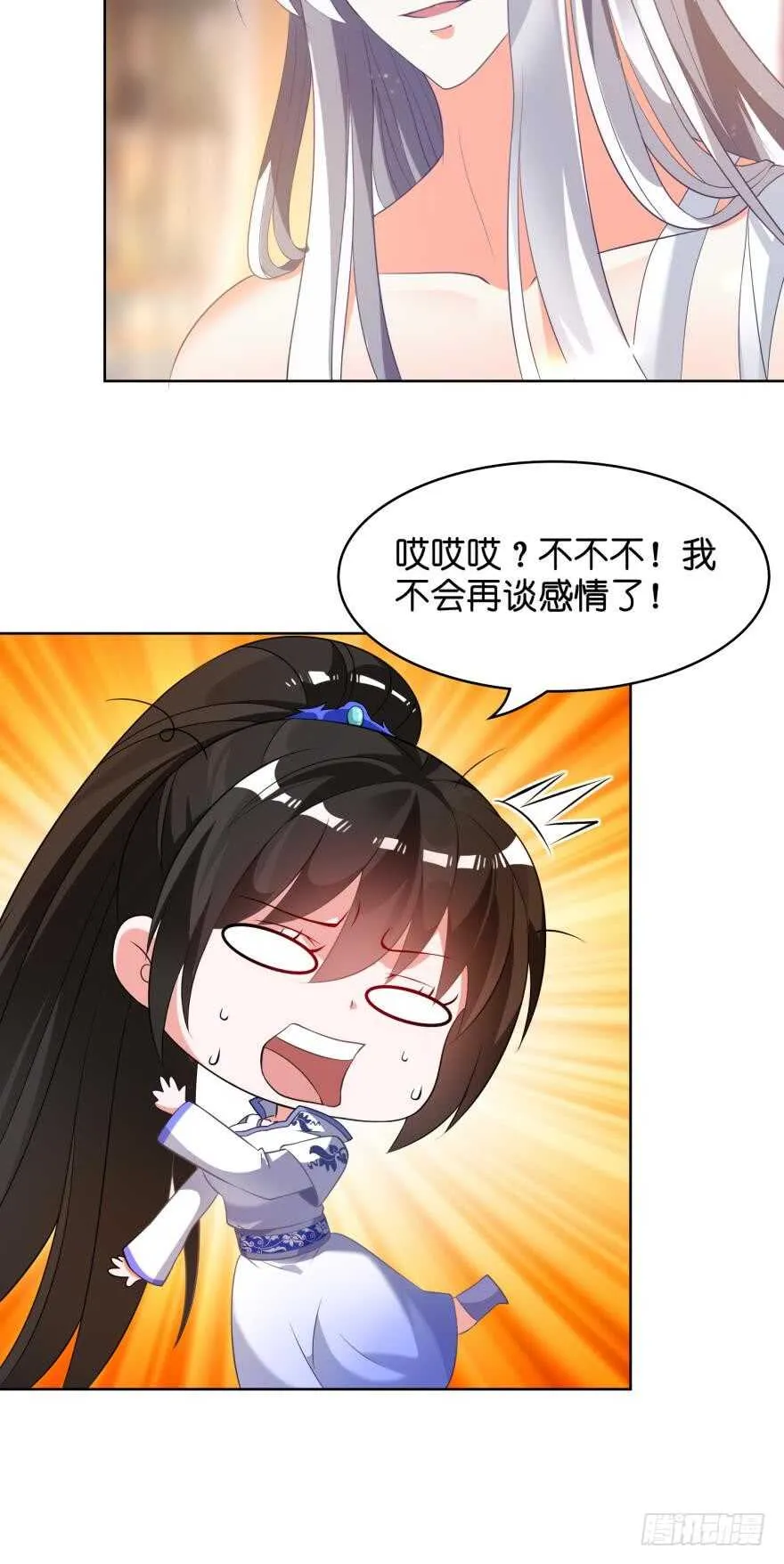 第105话：我们回家 第20页