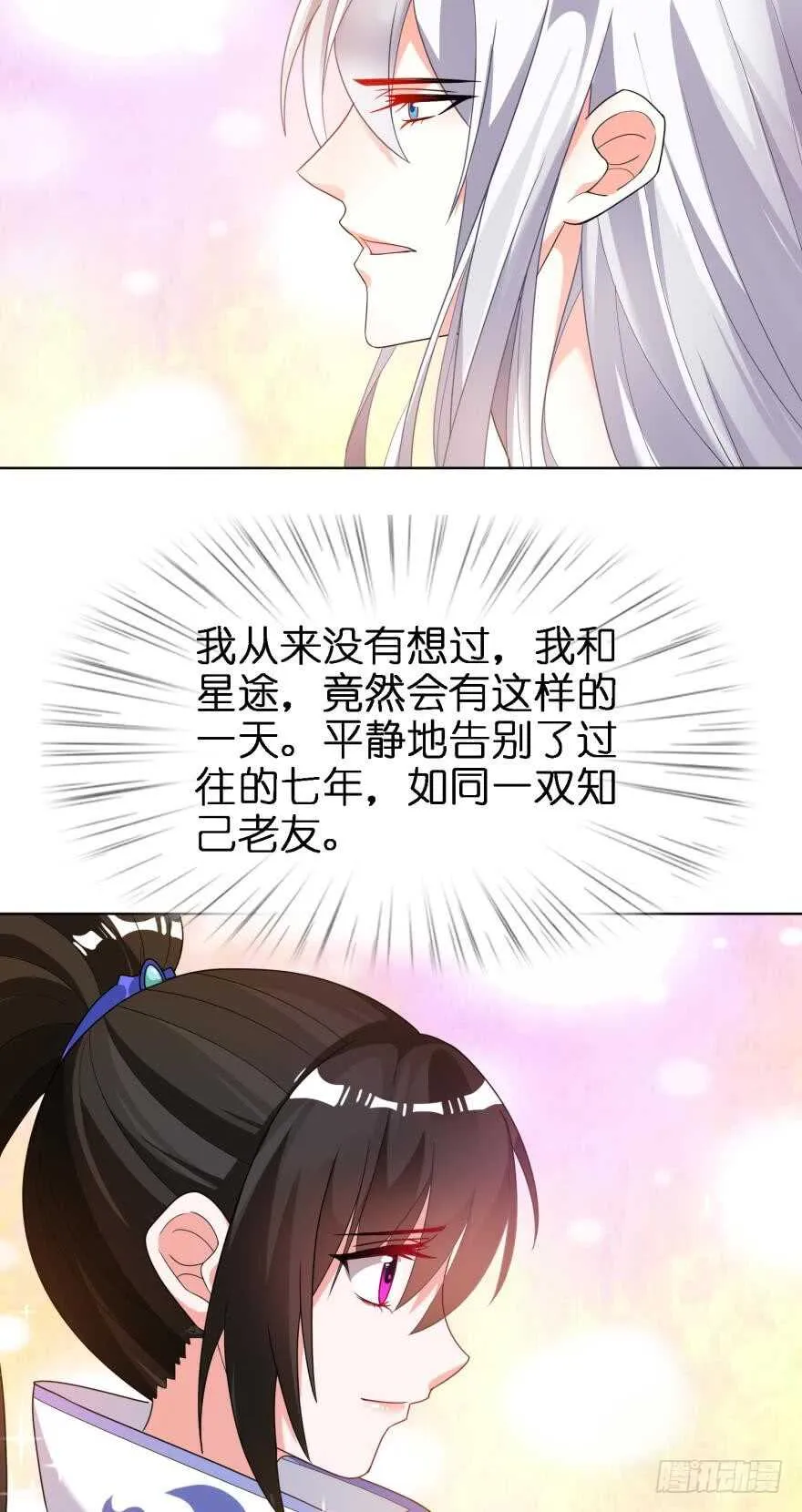第105话：我们回家 第22页