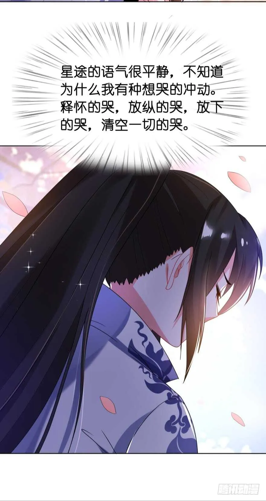 第105话：我们回家 第24页