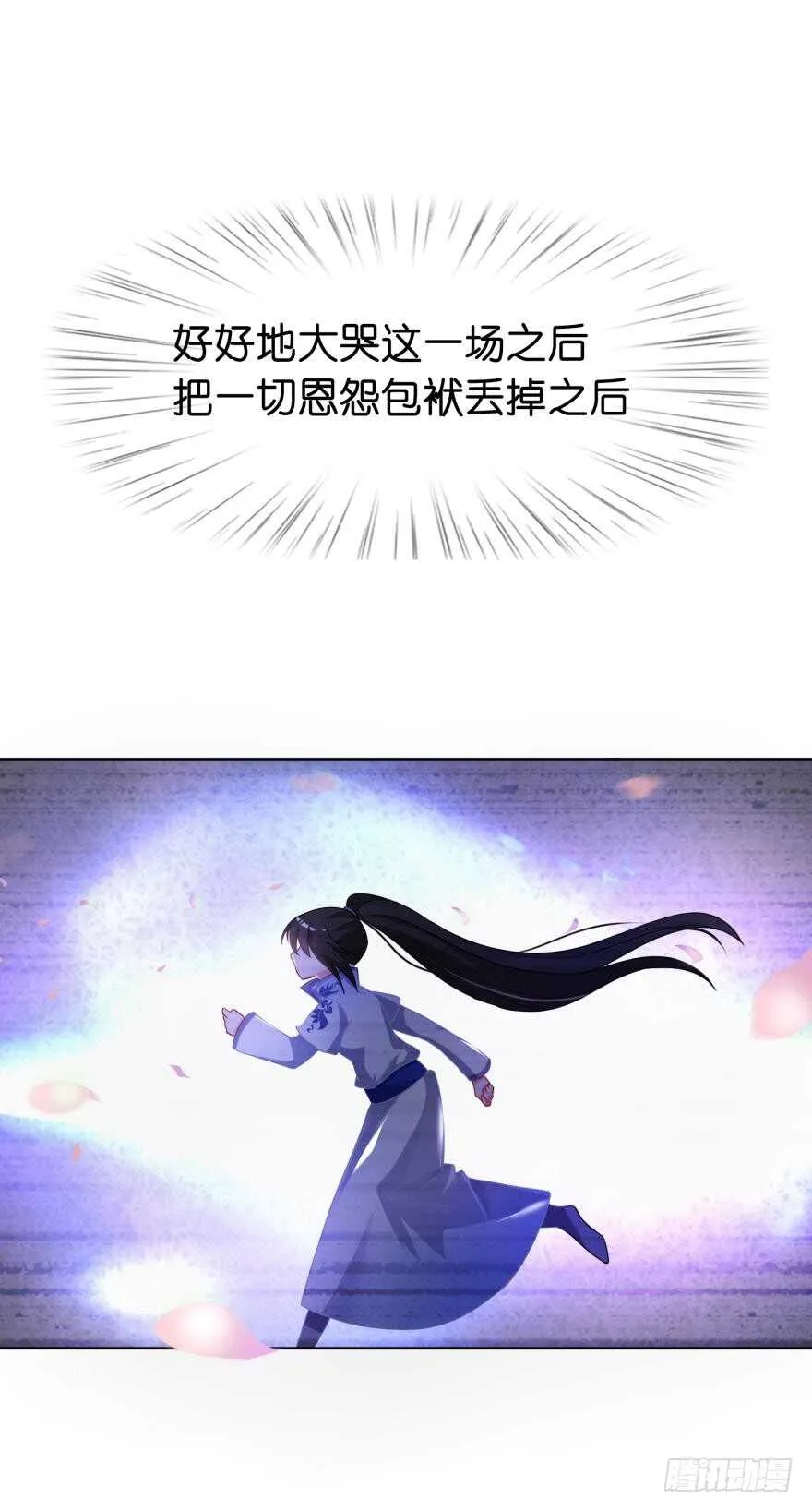 第105话：我们回家 第25页