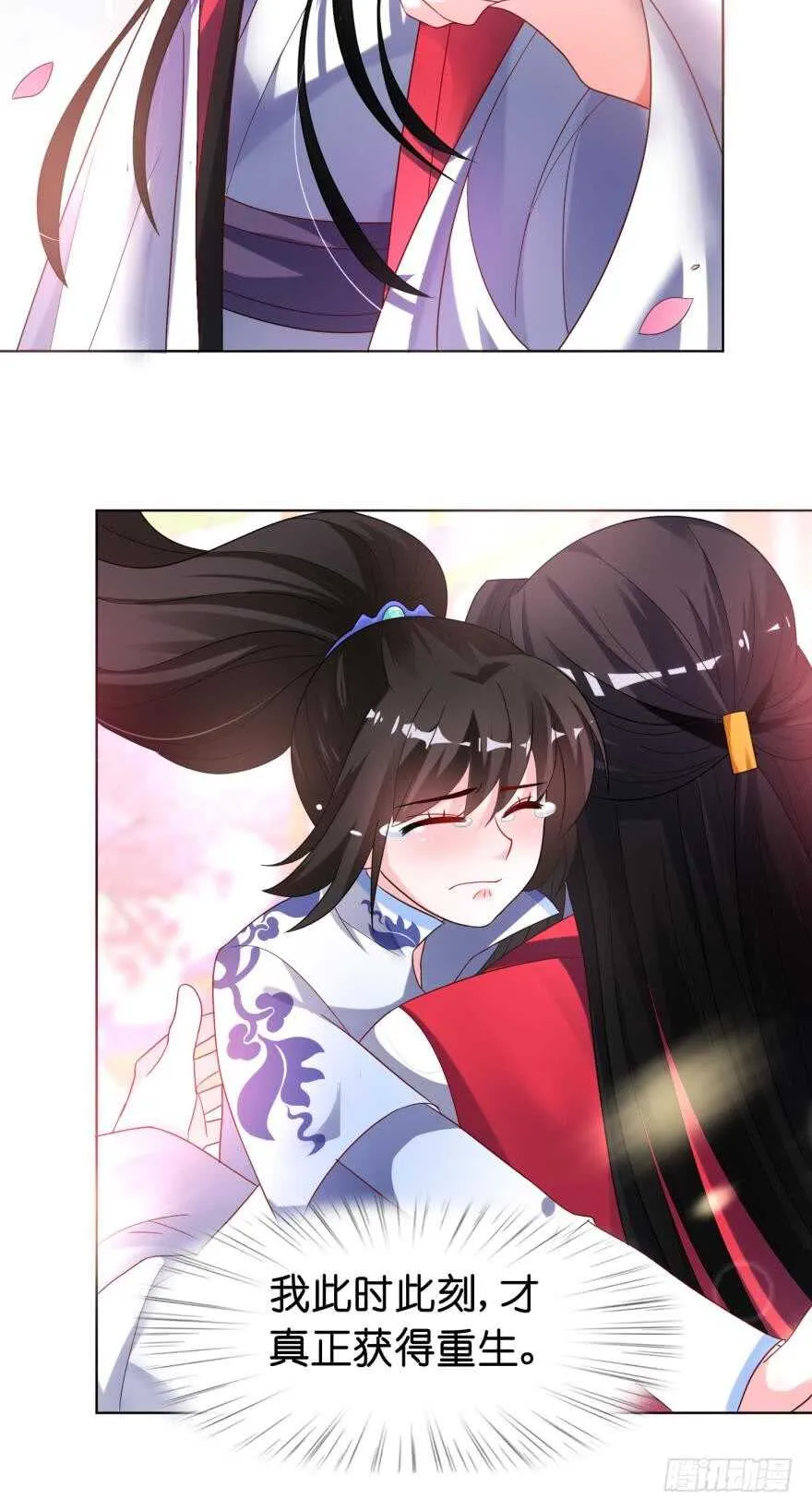 第105话：我们回家 第27页