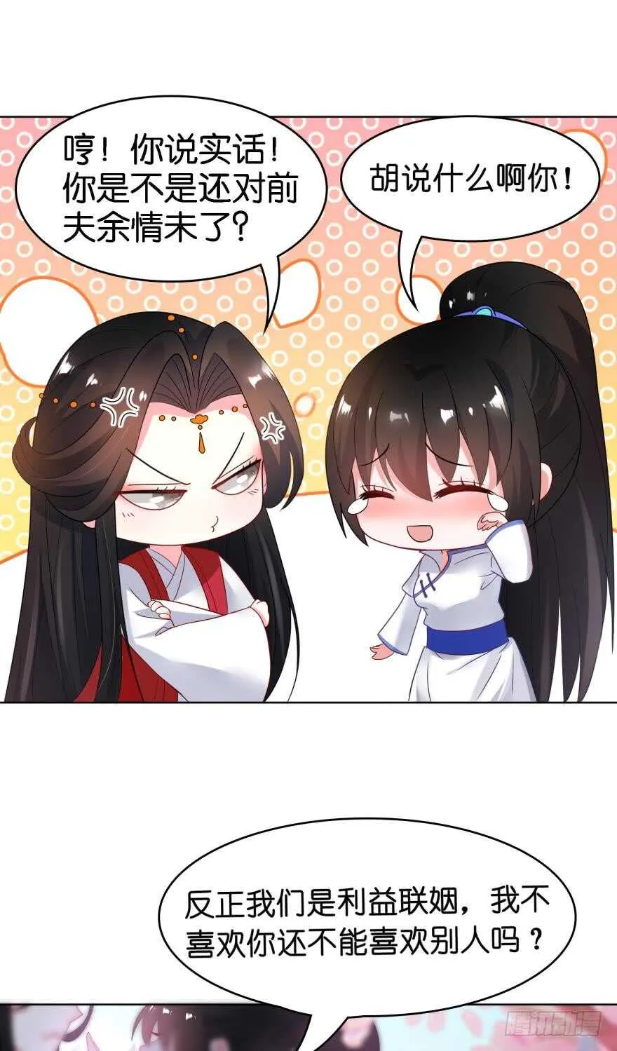 第105话：我们回家 第30页