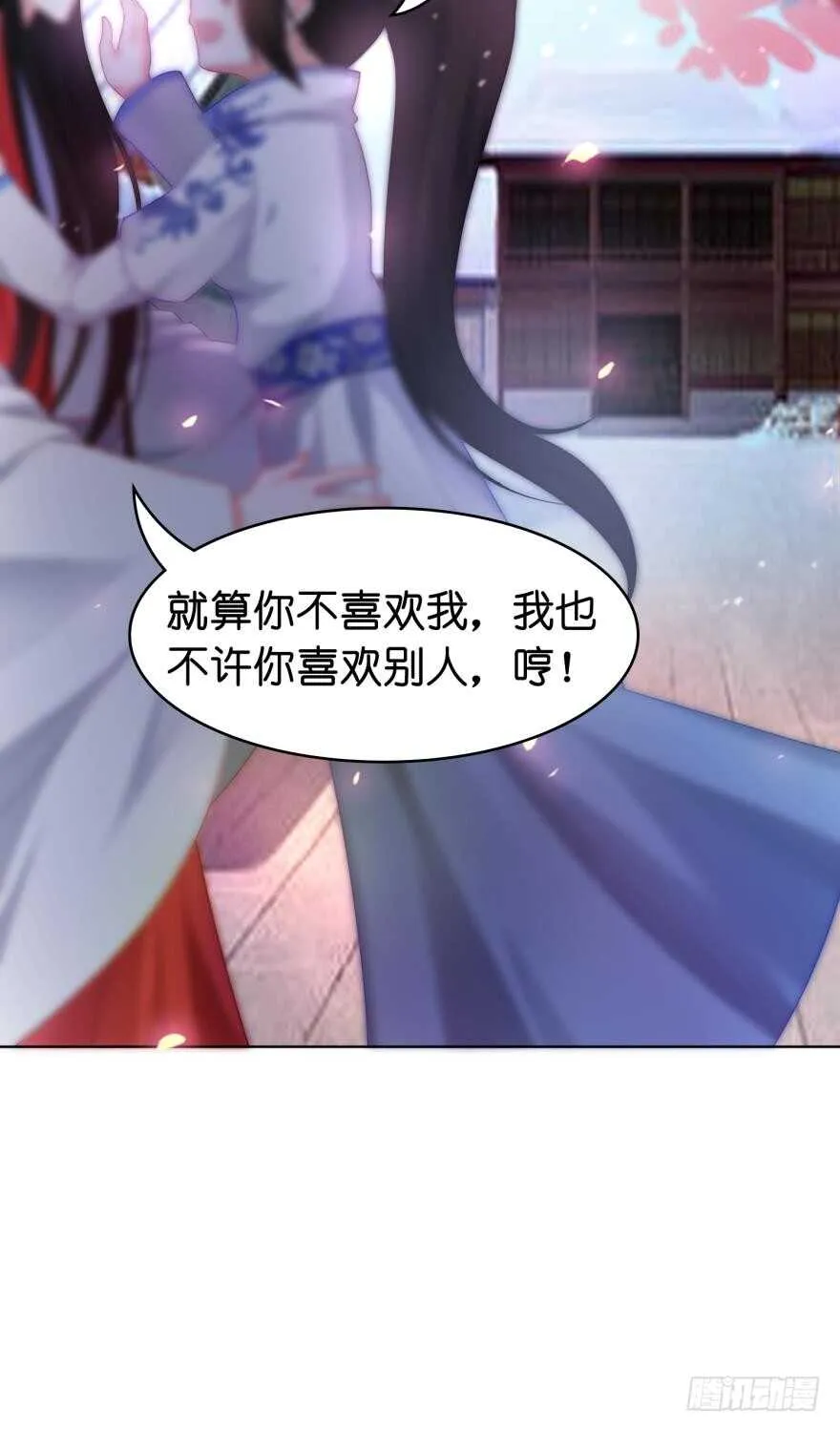 第105话：我们回家 第31页