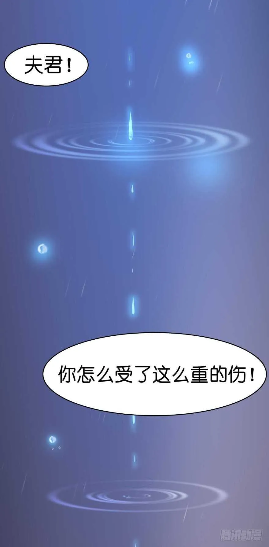 第105话：我们回家 第33页