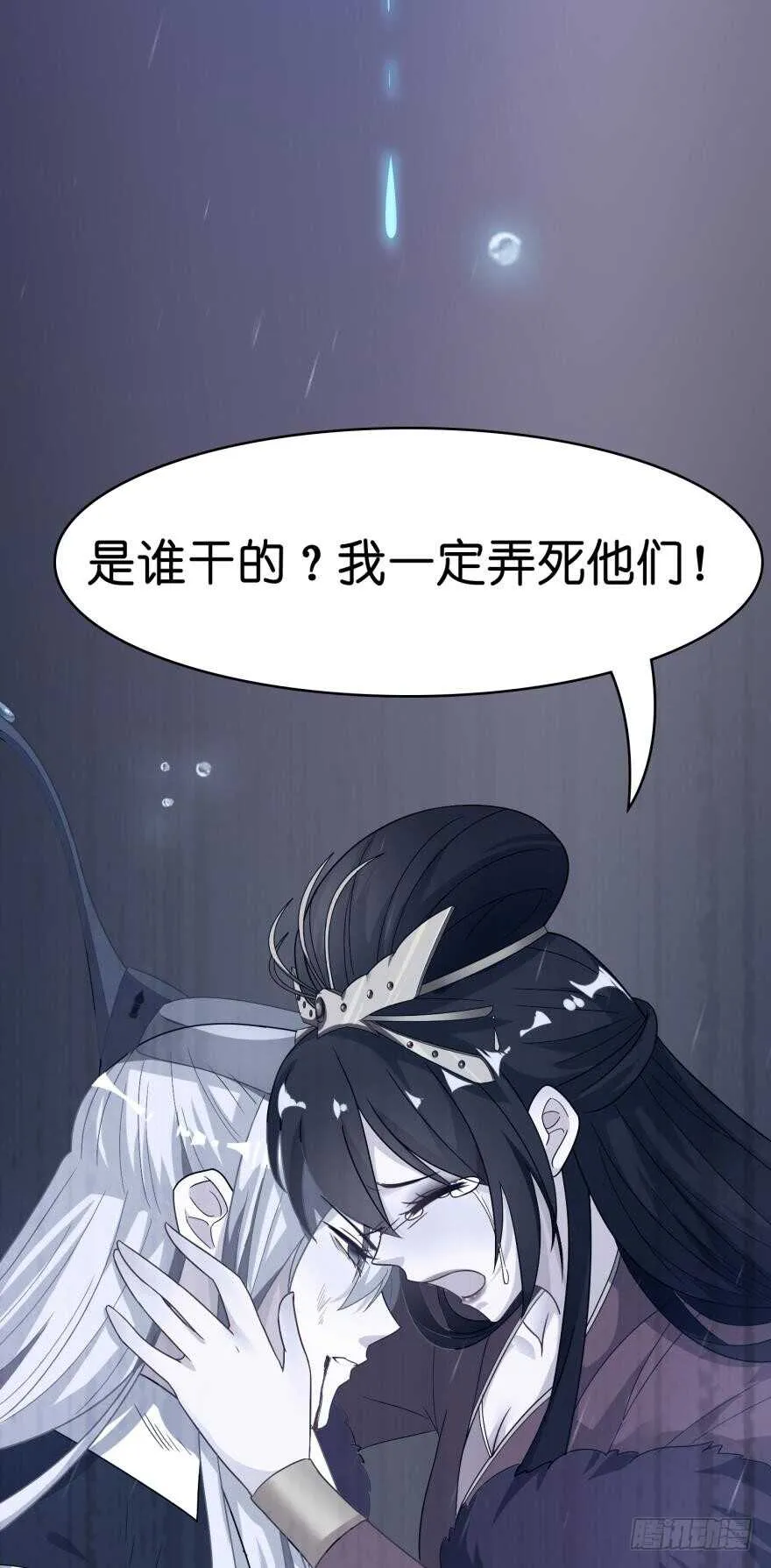 第105话：我们回家 第34页
