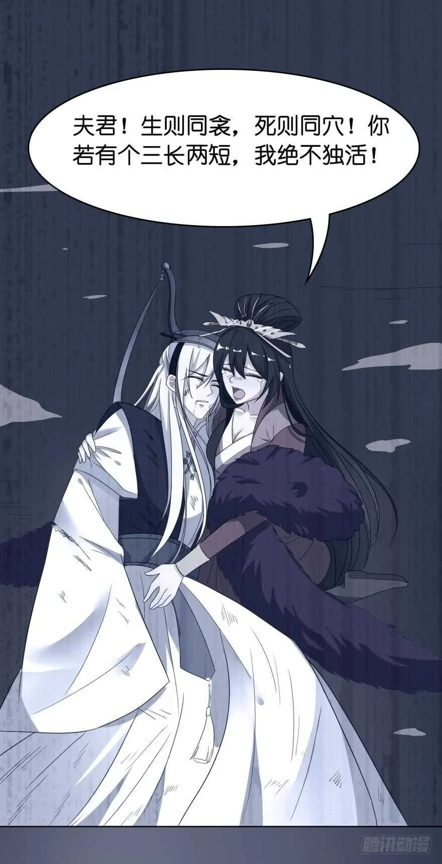 第105话：我们回家 第36页