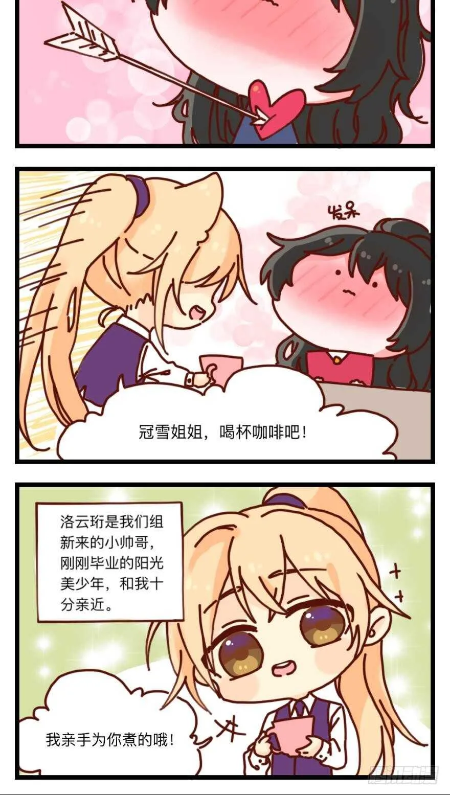 第106话：四夫进门 第4页
